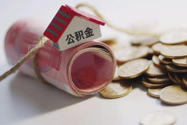 广安在职人员可以把公积金取出来吗（在职人员能不能提取公积金）